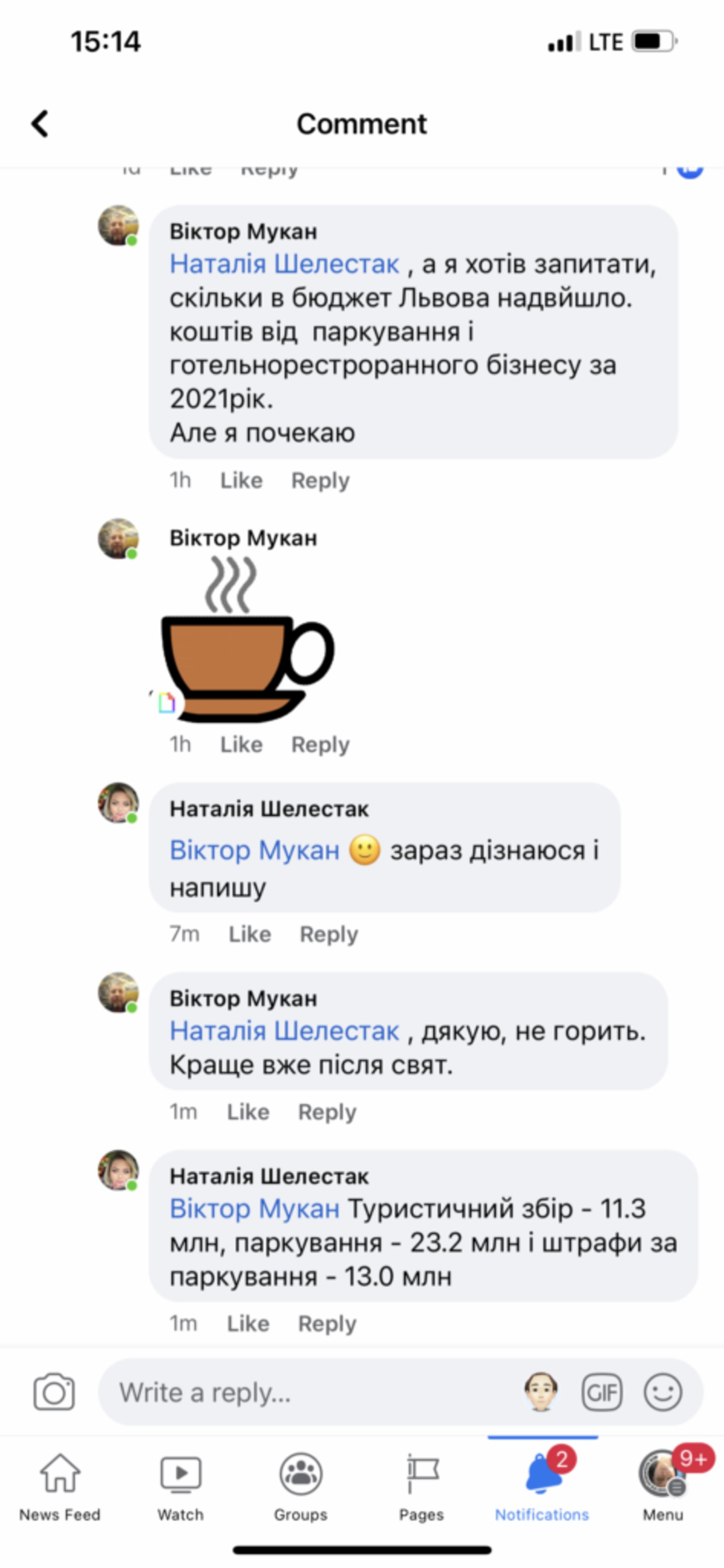Скрін повідомлення