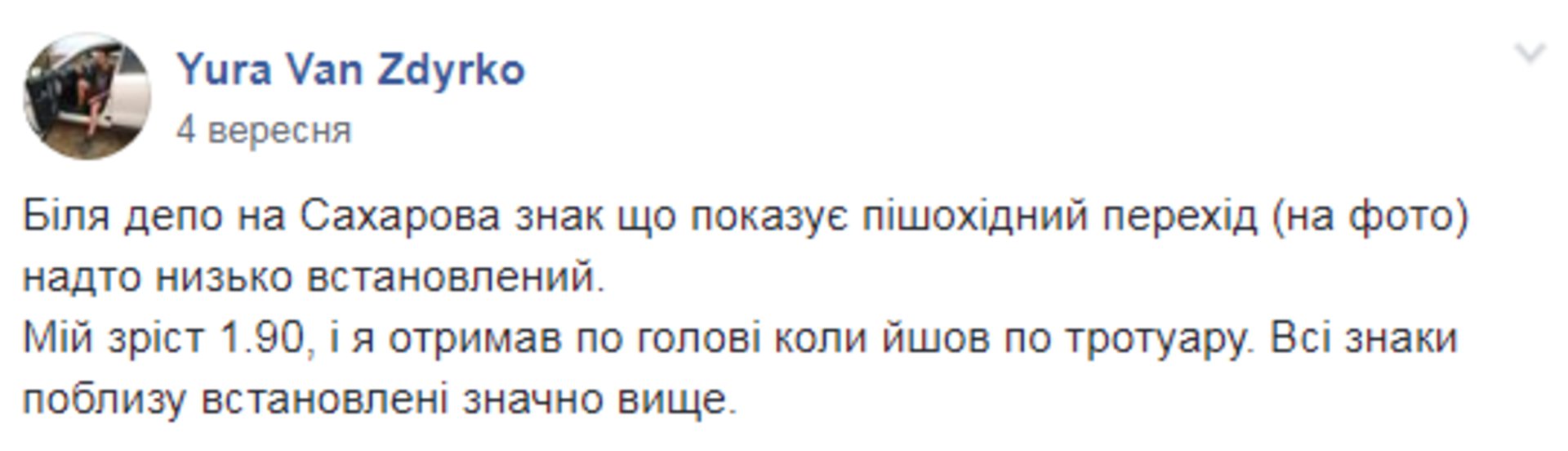 Скриншот ФБ/Гаряча лінія міста Львова
