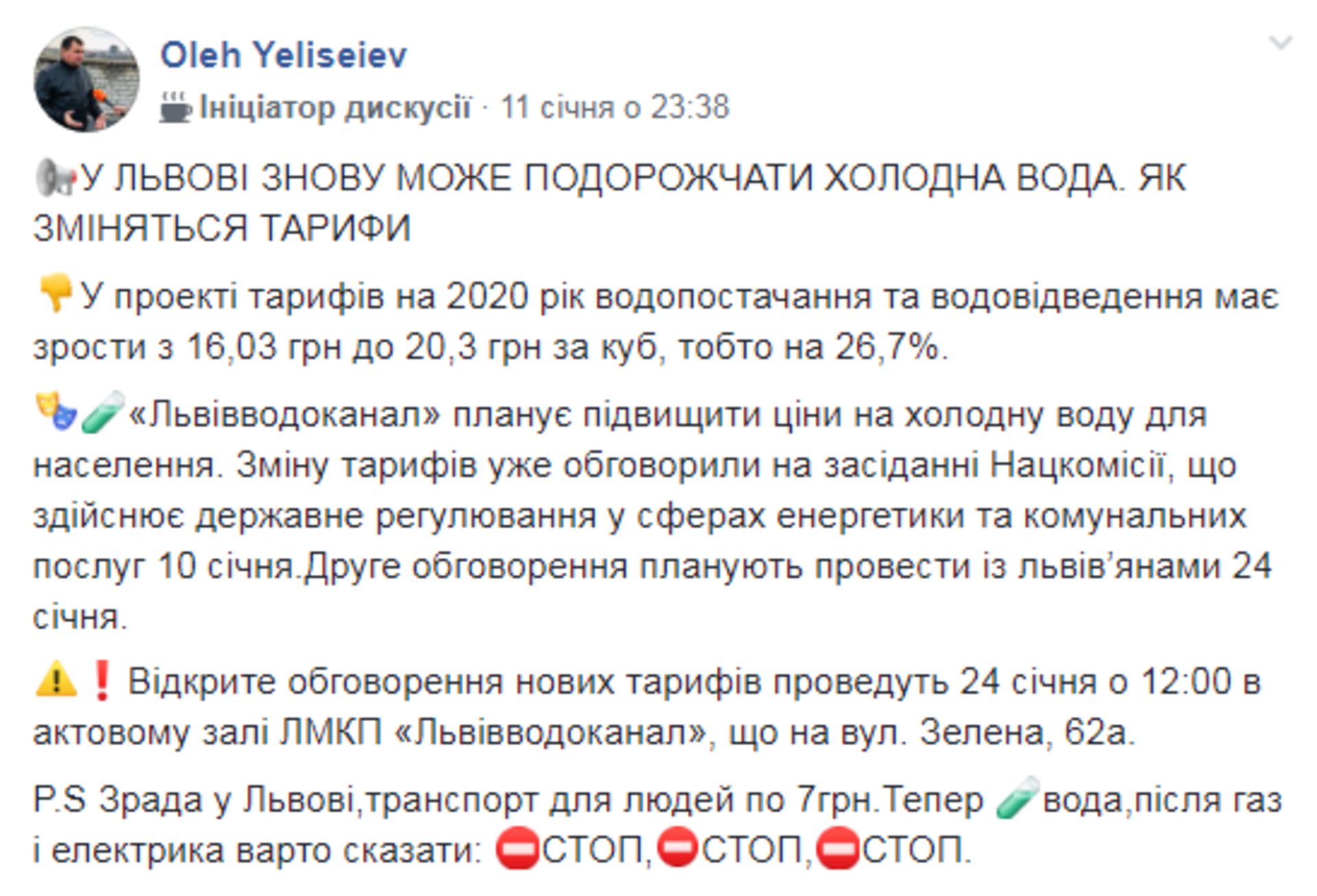 Скриншот ФБ