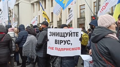 Оприлюднено вимоги підприємців, які 1 грудня будуть висунуті під стінами Верховної Ради