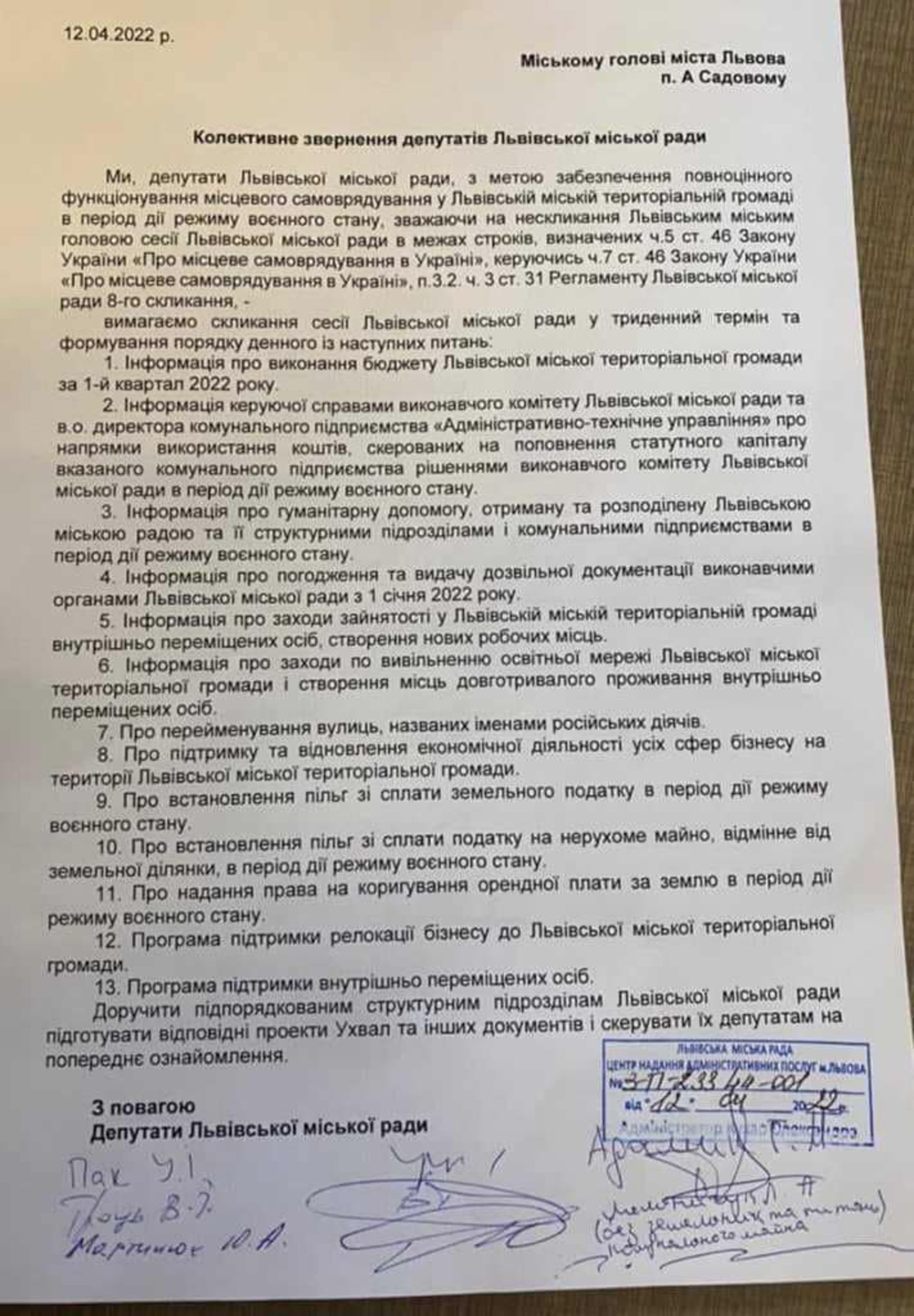 Фото Володимира Гоя