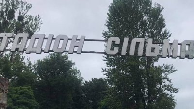 Ділянку стадіону "Сільмаш" у Львові передадуть в оренду (ВІДЕО)