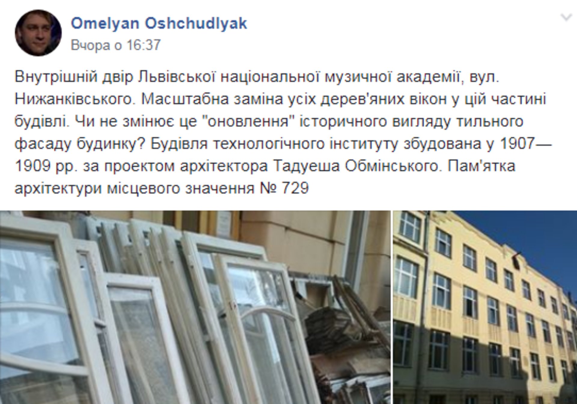 Скриншот ФБ