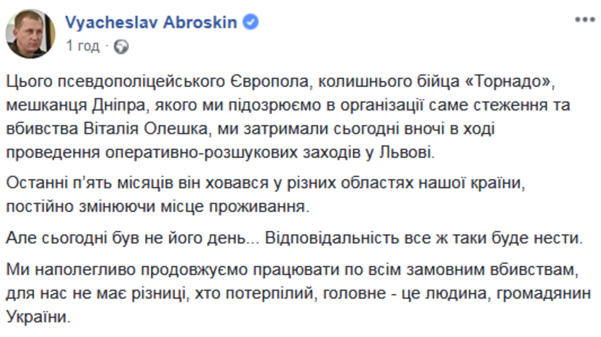 Скриншот/Facebook
