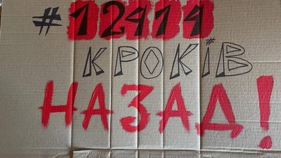 У центрі Львова молодь знову вийде на протест