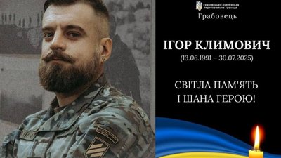 Львівщина прощається із захисником