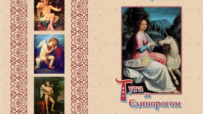 На Львівщині відбудеться творчий вечір поетеси Ірини Вовк