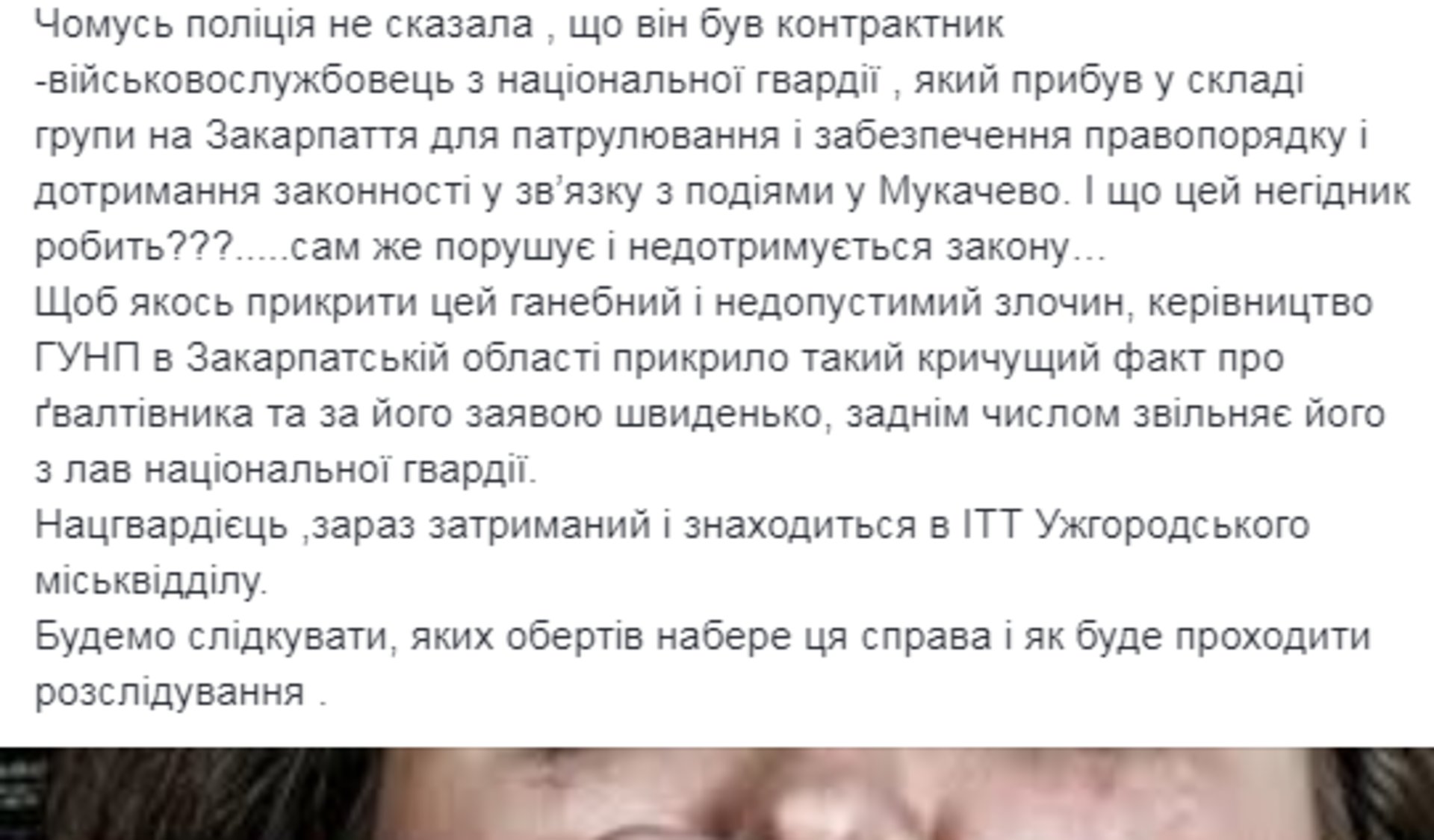 Скриншот ФБ