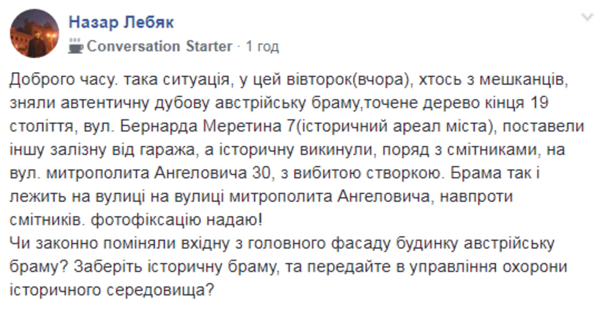 Скриншот ФБ
