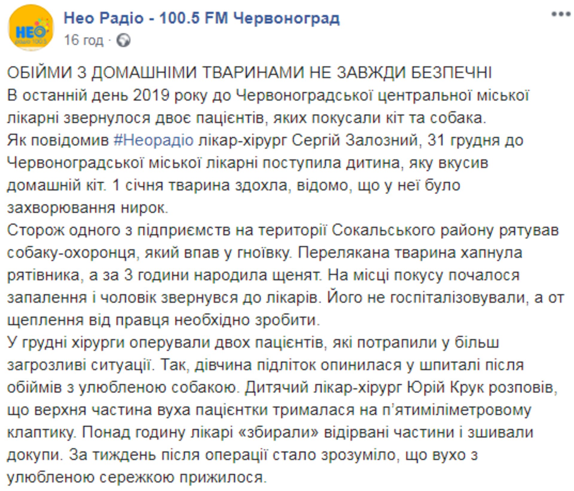 Скриншот ФБ
