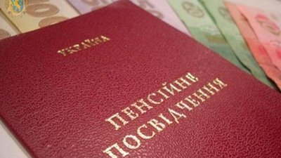 Пенсійний фонд провів перерахунок пенсій