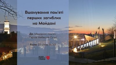 У Львові вшанують перших загиблих Героїв Небесної Сотні