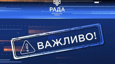 Порошенка не випустили за кордон через Гончаренка, - ВРУ