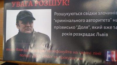 У Львові оголосили у розшук чоловіка за прізвиськом «Доля», який обкрадає місто 14 років (ФОТОФАКТ)