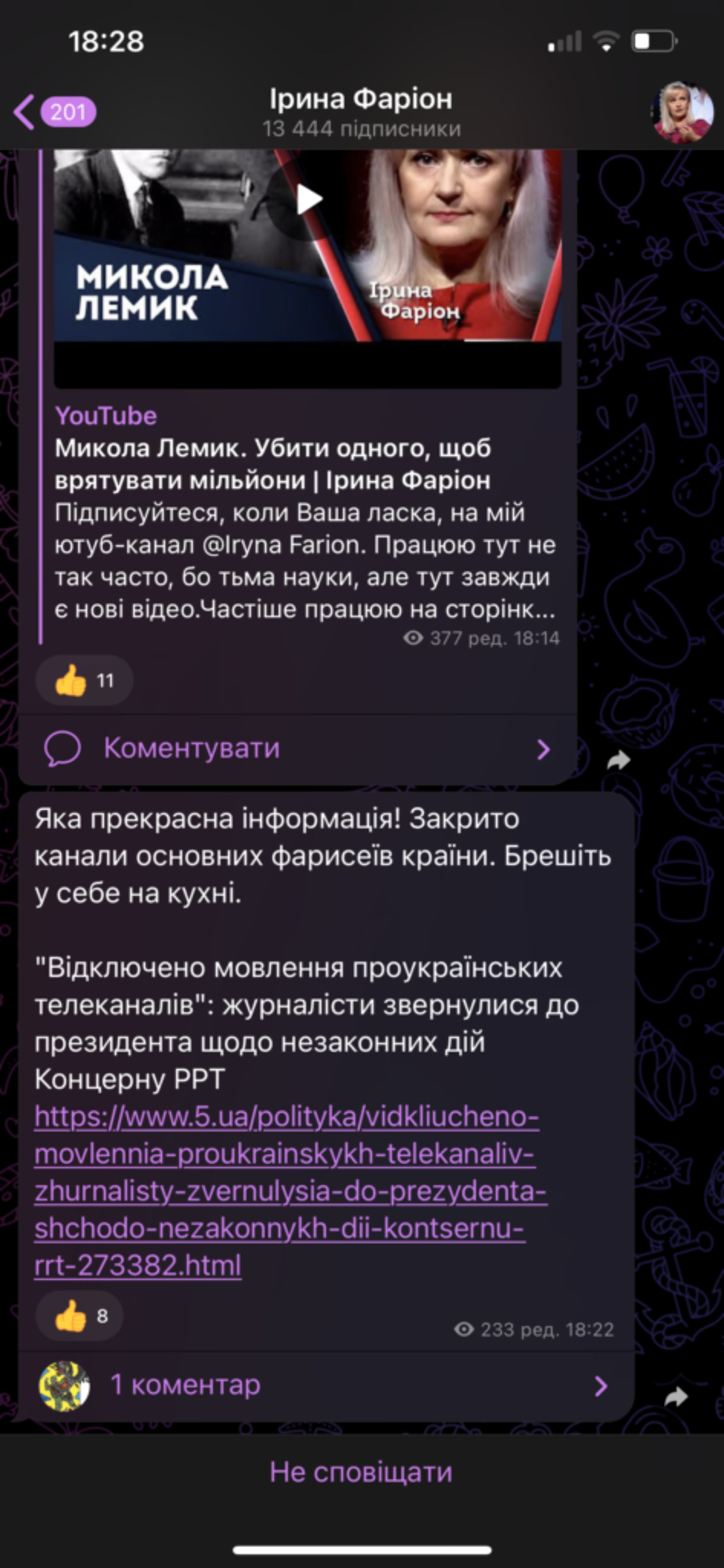 Скрін допису