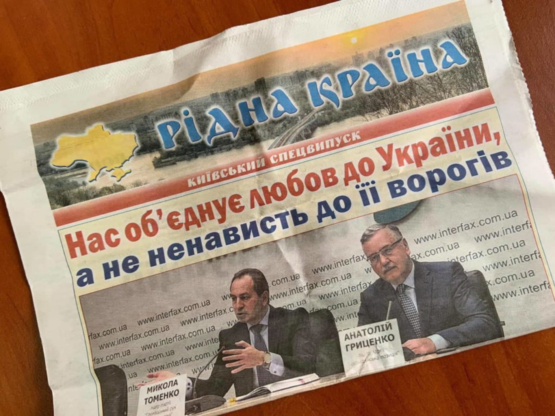 Ілюстрація6 Leopolis.news