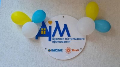 У Стрию запрацював будинок підтриманого проживання для молоді з інвалідністю