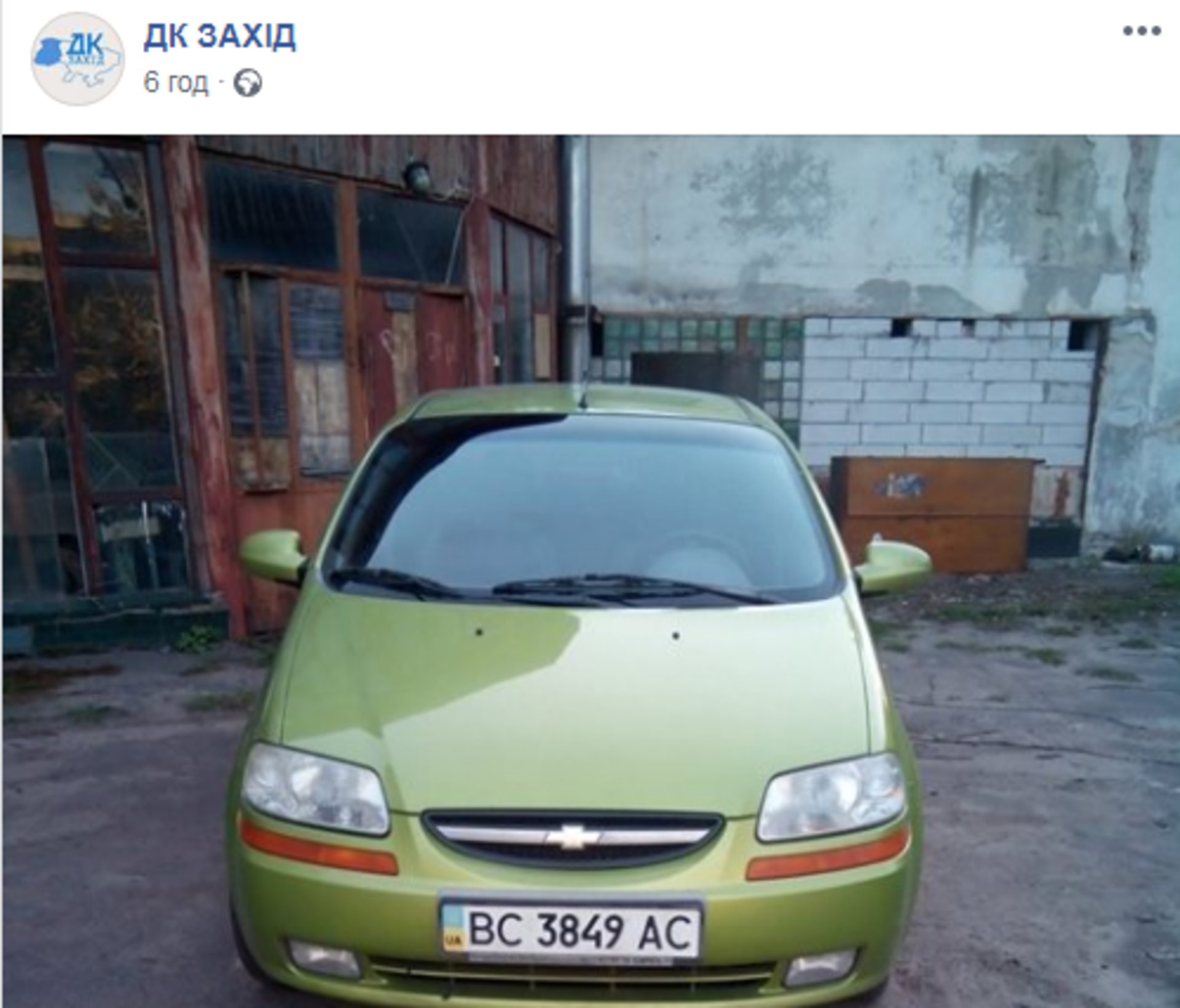 Скриншот/Facebook