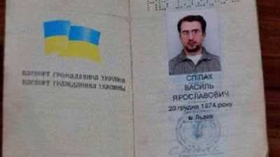 Шахрай скористався паспортом загиблого в АТО Героя Василя Сліпака