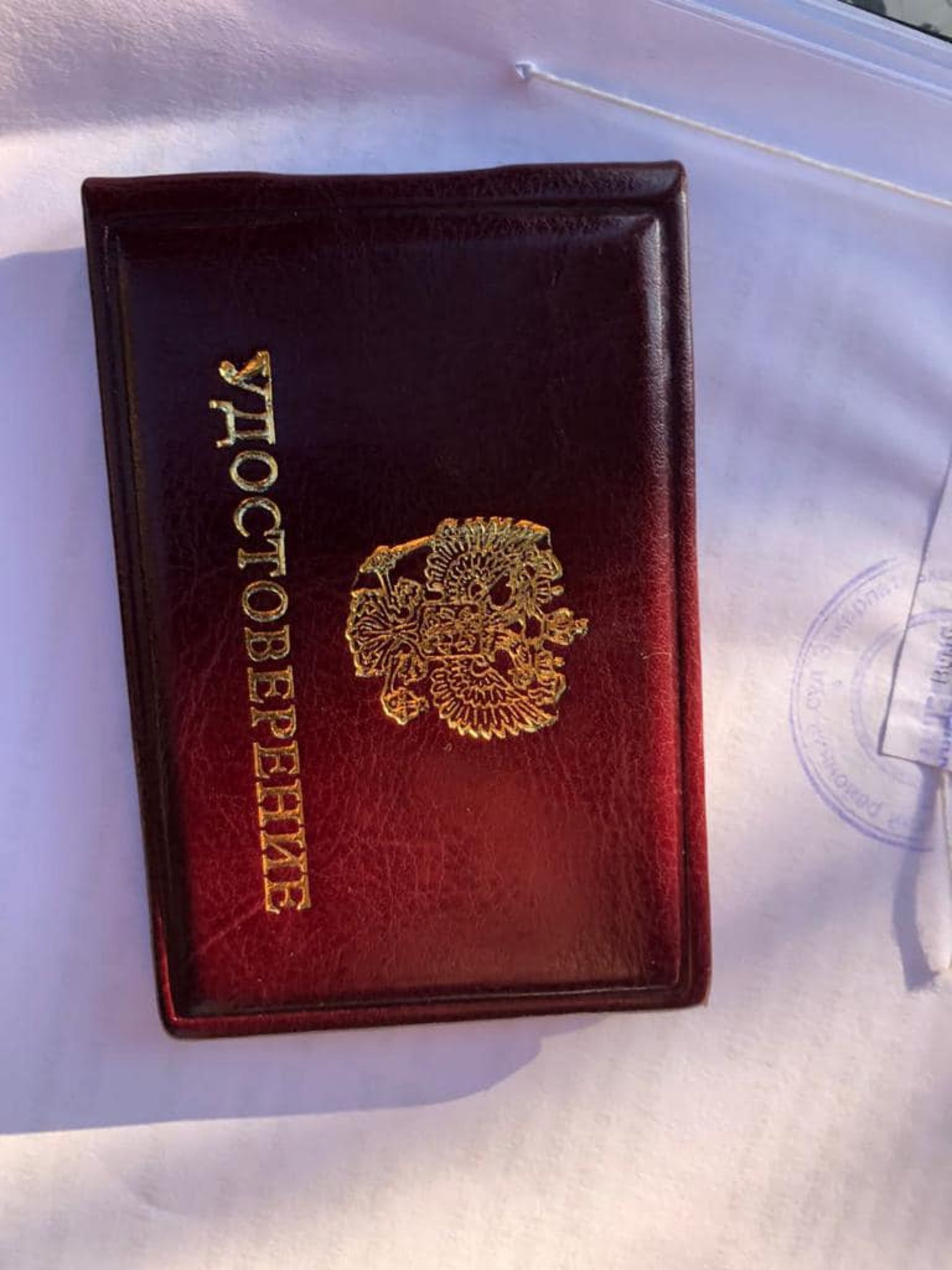 На Закарпатті на кордоні затримали чоловіка з посвідченням адміністрації Путіна, фото ДПСУ