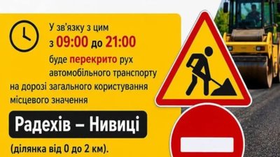 На Львівщині на популярній дорозі перекрили рух