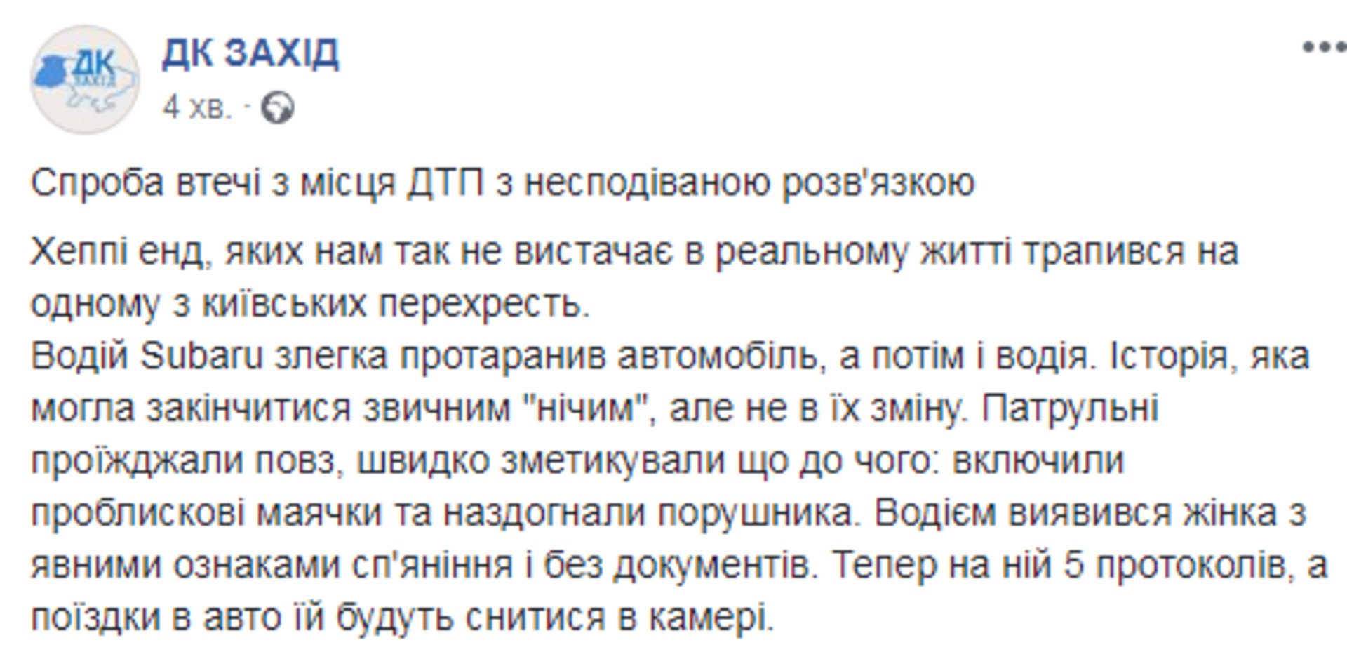 Скриншот ФБ