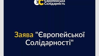 Виконавча влада Львова провалила підготовку бюджету розвитку, - заява ЄС
