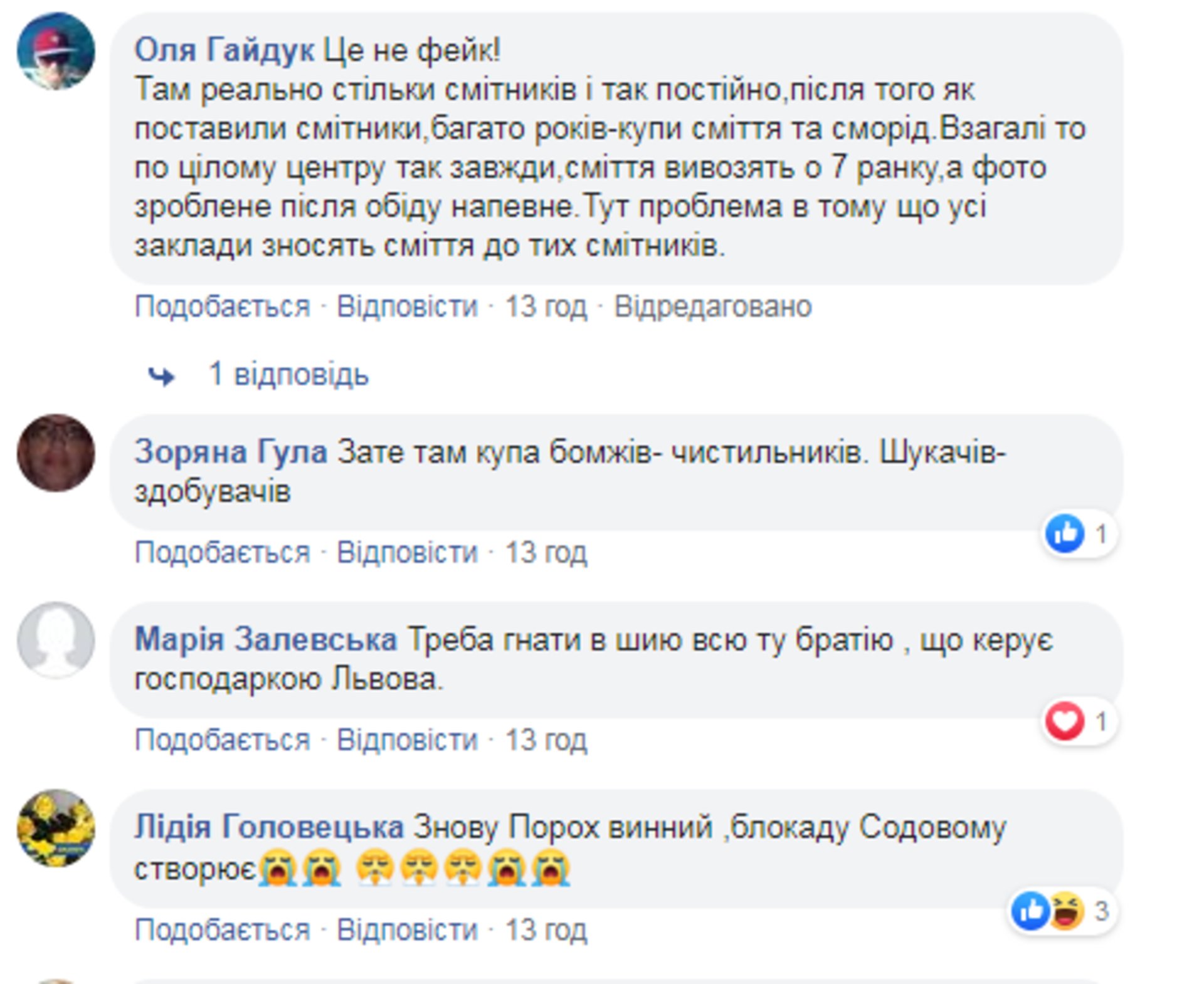 Скриншот ФБ