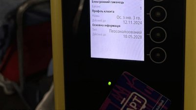 Реформи Садового: у Львові на валідаторах збільшили шрифт