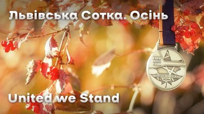 У неділю у Львові знову бігатимуть