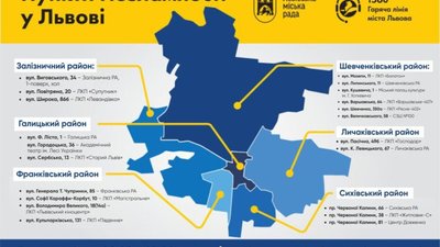У Львові працюватимуть перші Пункти незламності