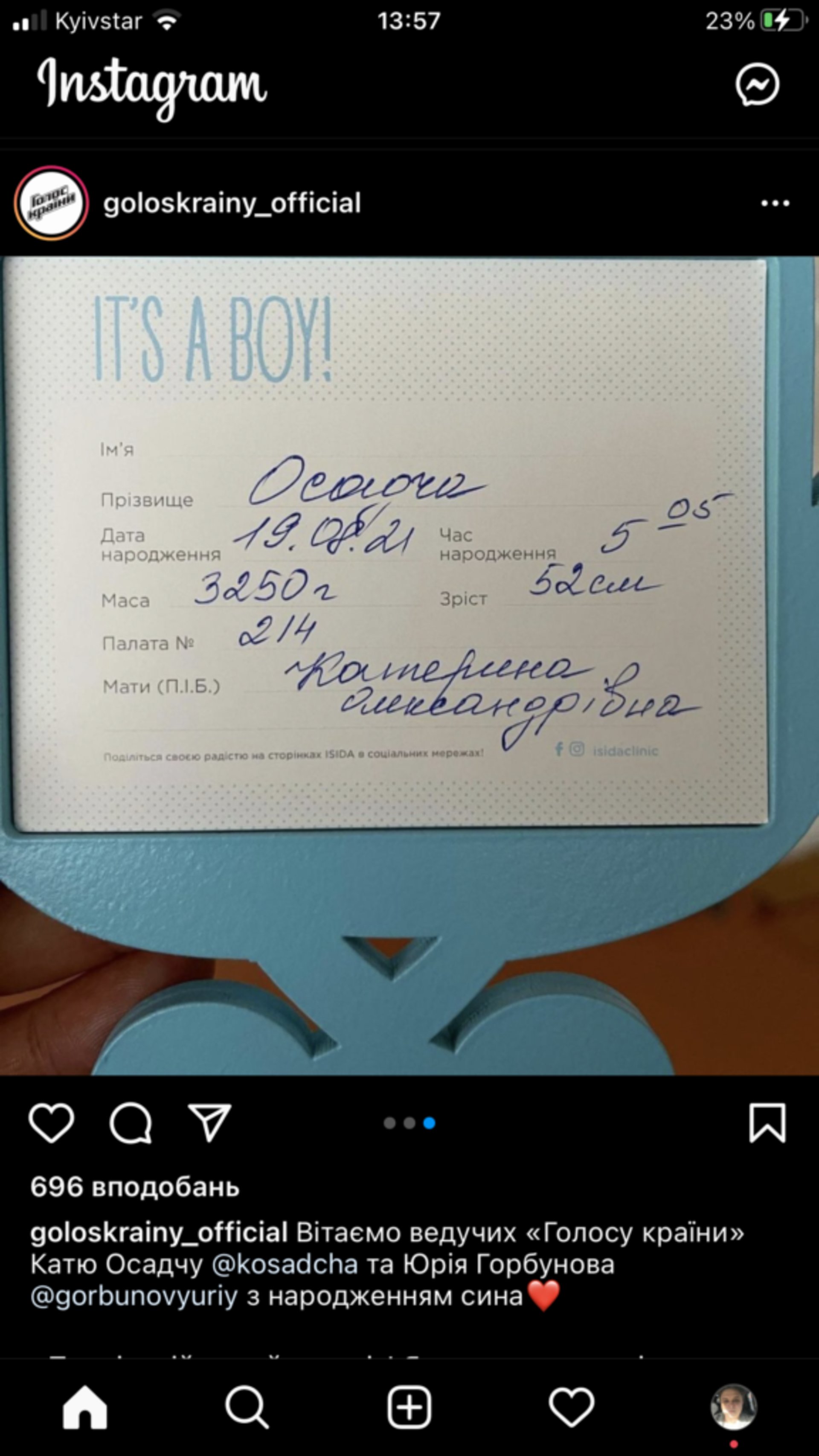 Катя Осадча народила сина