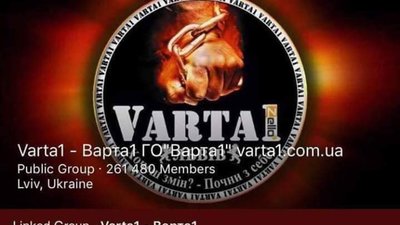 Одну з найбільших спільнот Львова у Facebook Варта1 видалили
