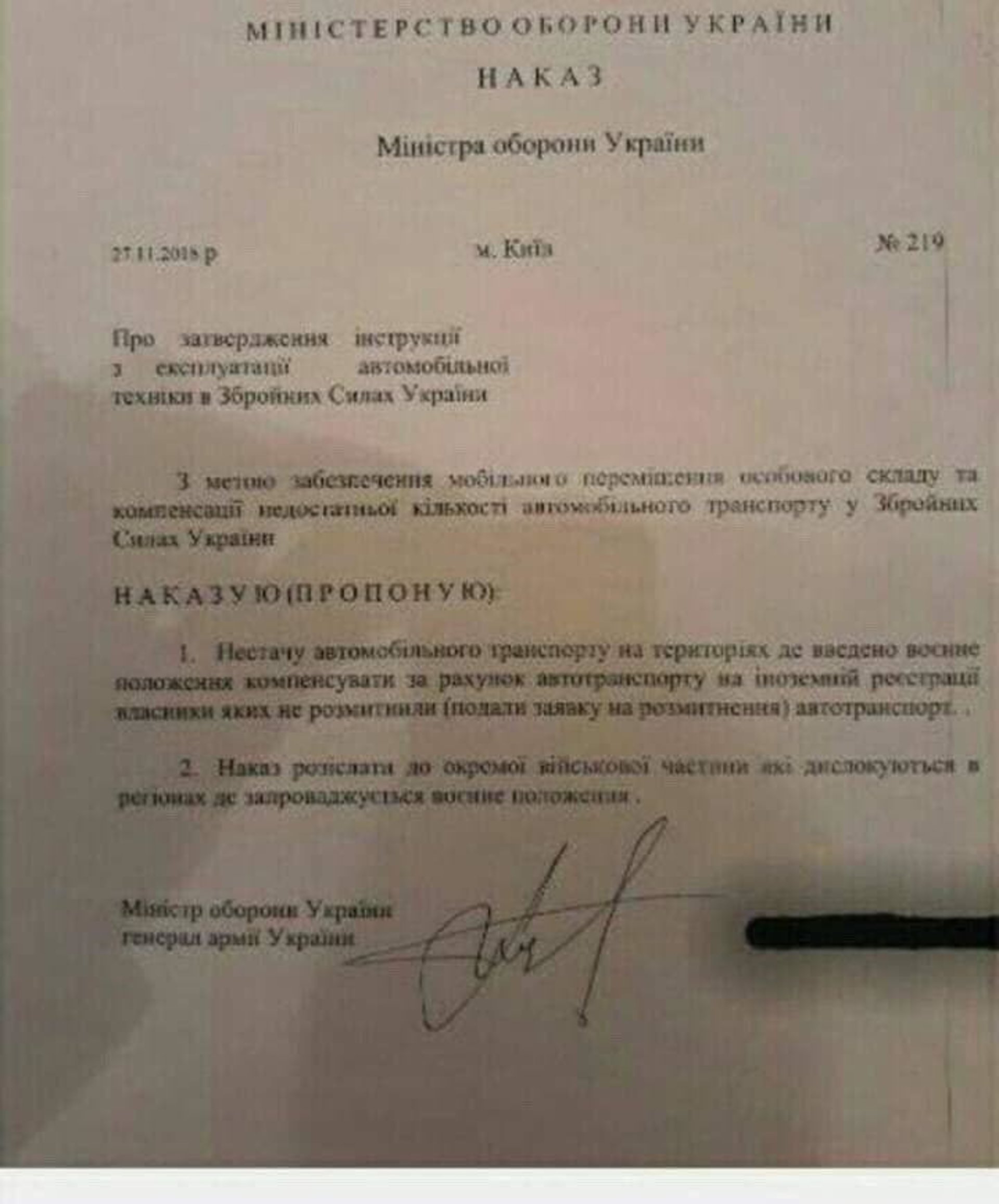 Фото: 24tv.ua