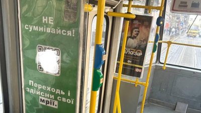 У Львові виявили ворожу рекламу