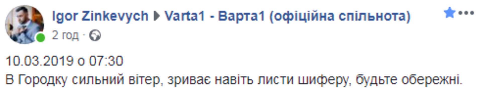 Скриншот/Facebook