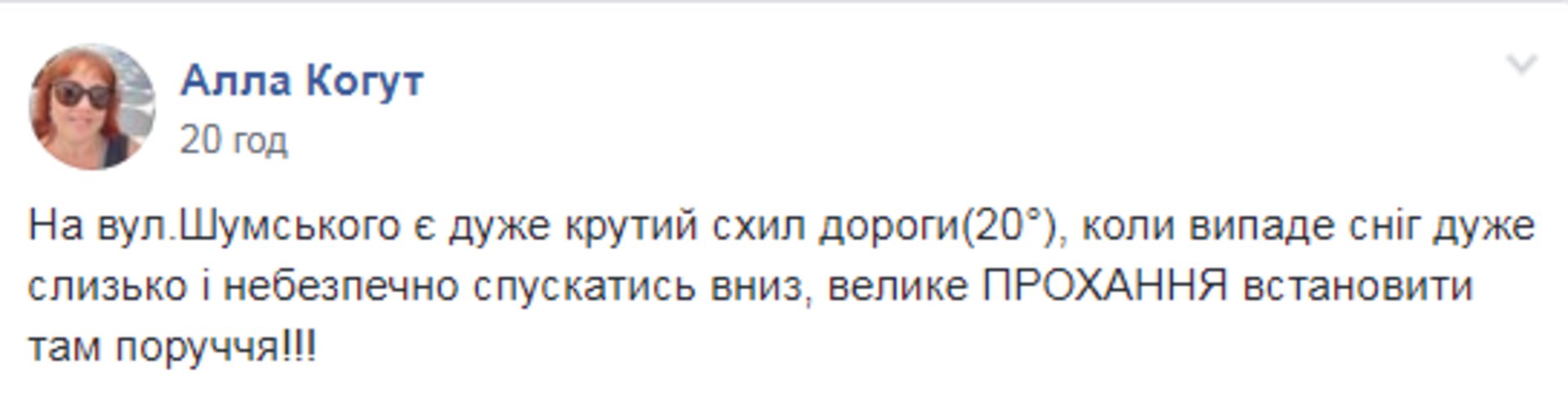 Скриншот ФБ