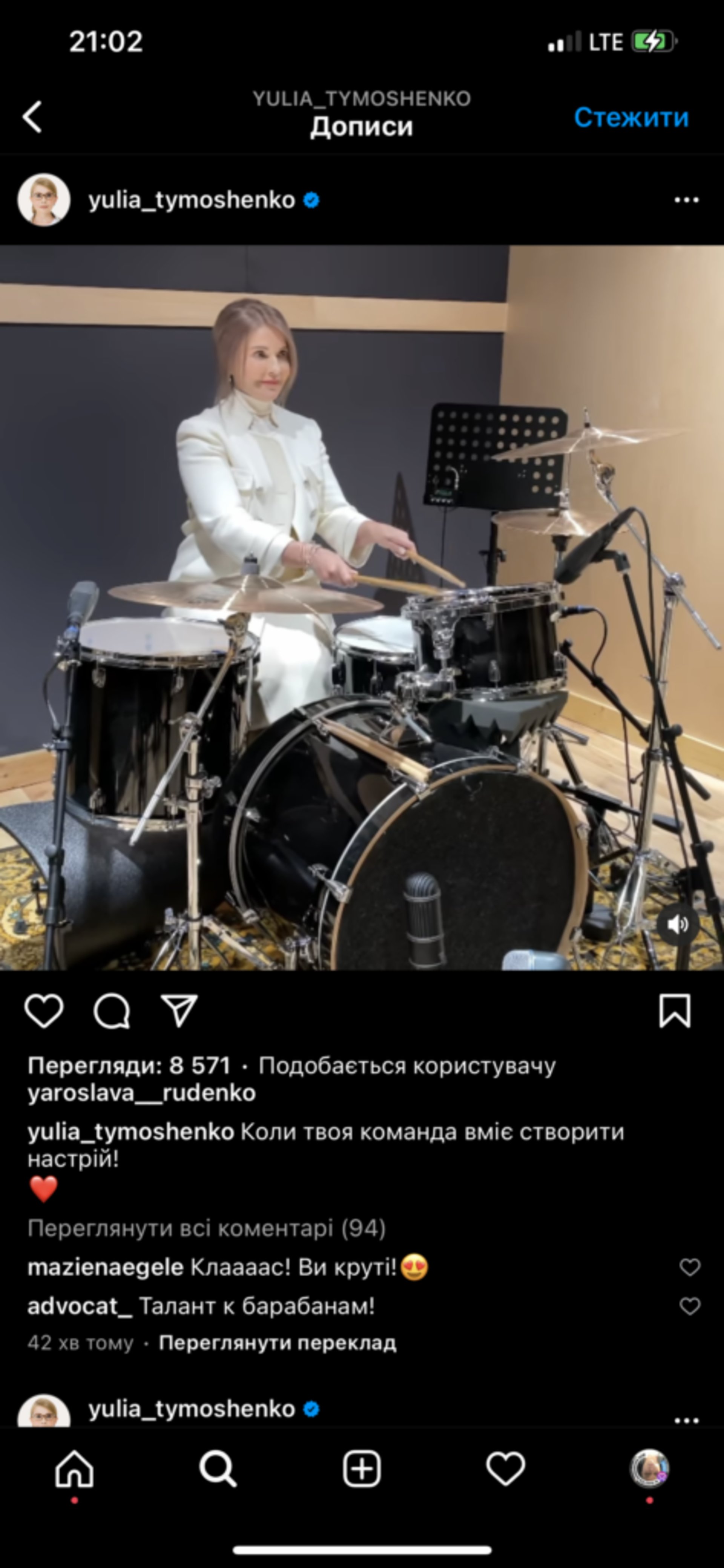 Скрін із сторінки Тимошенко