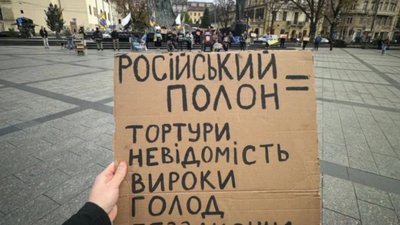 У Львові відбулася акція на підтримку військовополонених