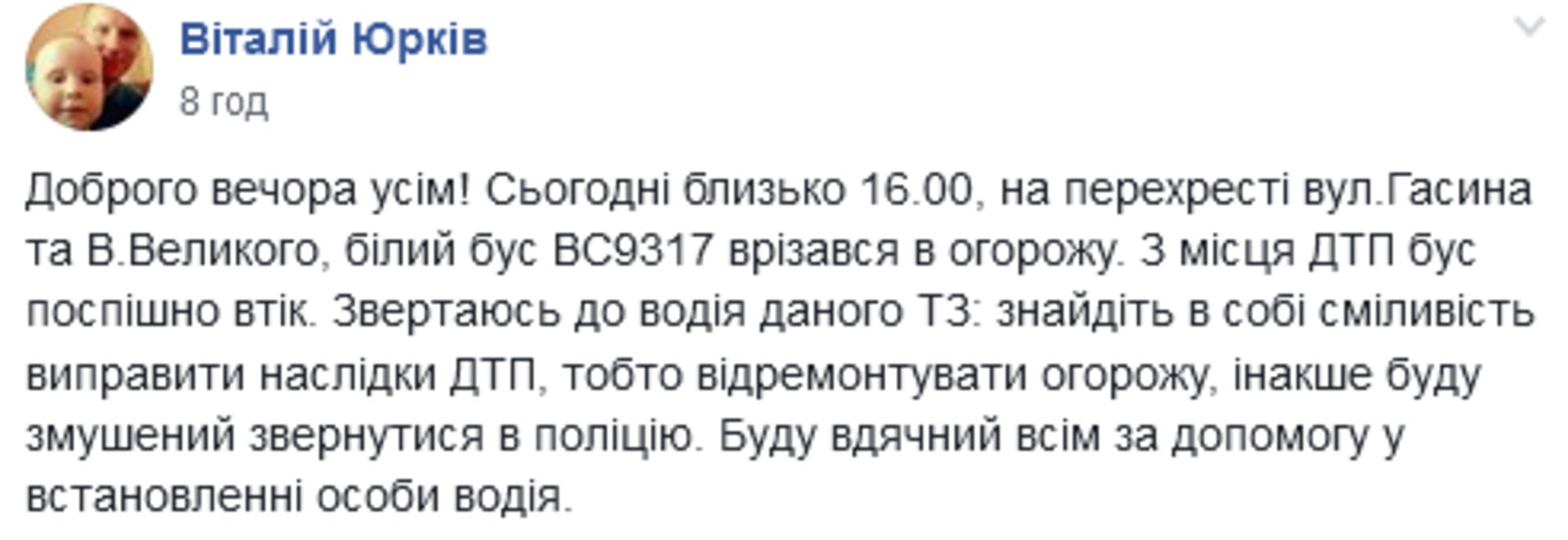 Скриншот/Facebook