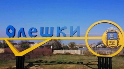 Росія з суботи бере під контроль Олешки, - мер (ВІДЕО)