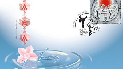 Укрпошта вводить в обіг поштову марку, присвячену Літнім Олімпійським іграм 2020 в Токіо (ФОТО)