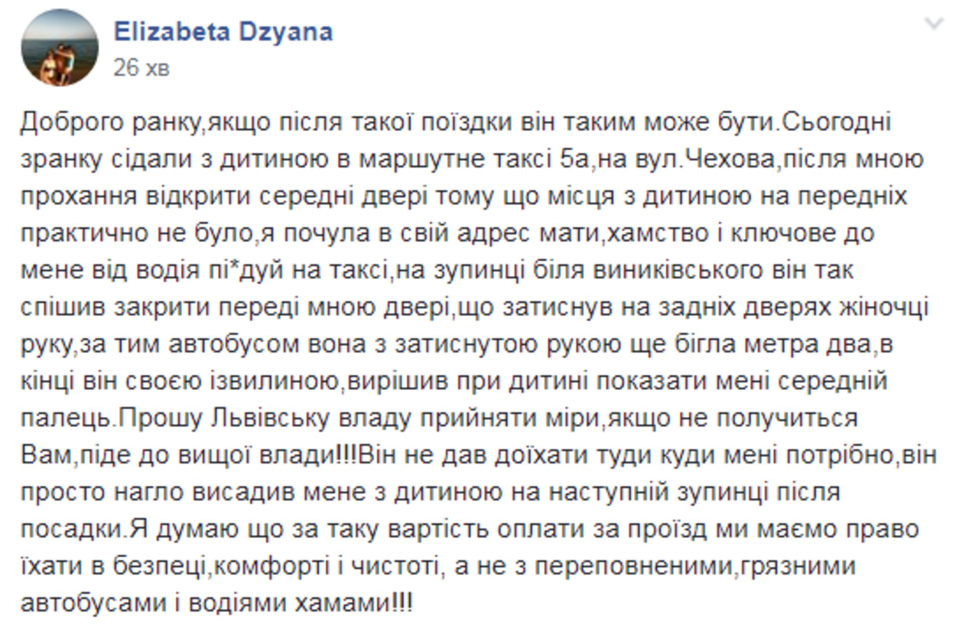 Скриншот ФБ