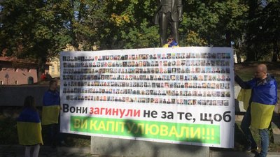 У Львові вшановують захисників і виступають проти капітуляції (ФОТО, ВІДЕО)