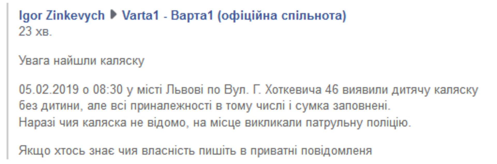 Скриншот/Facebook