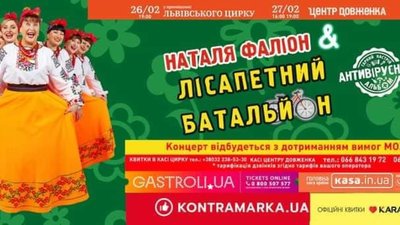Лісапетний батальйон привезе до Львова «Противірусний альбом» (ВІДЕО)