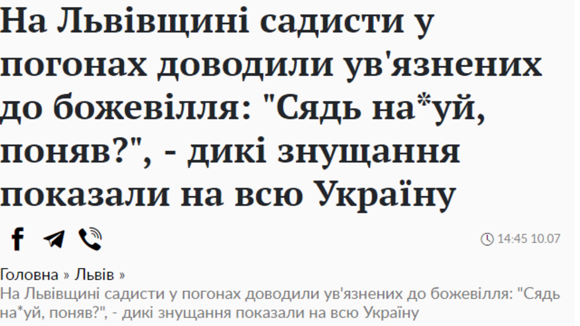 Скриншот znaj.ua