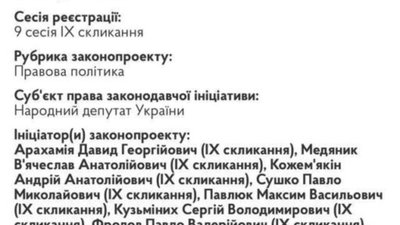 «Слуга народу» обіцяє побороти гонщиків у містах