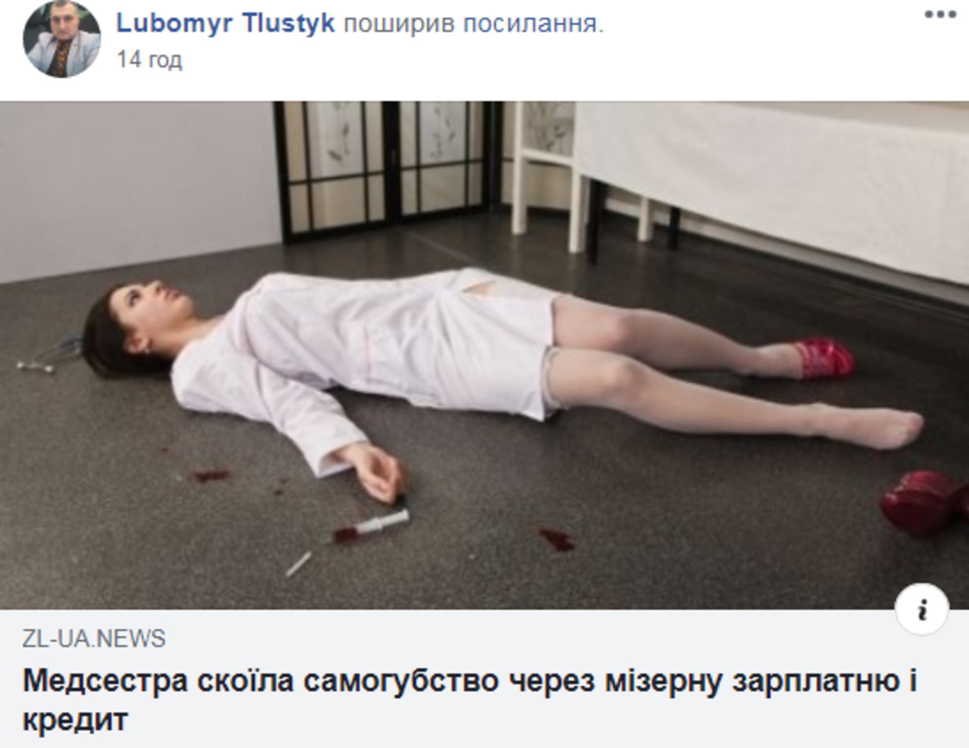 Скриншот ФБ