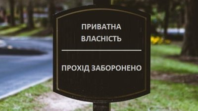 У Львівській області виставили на приватизацію 19 будівель